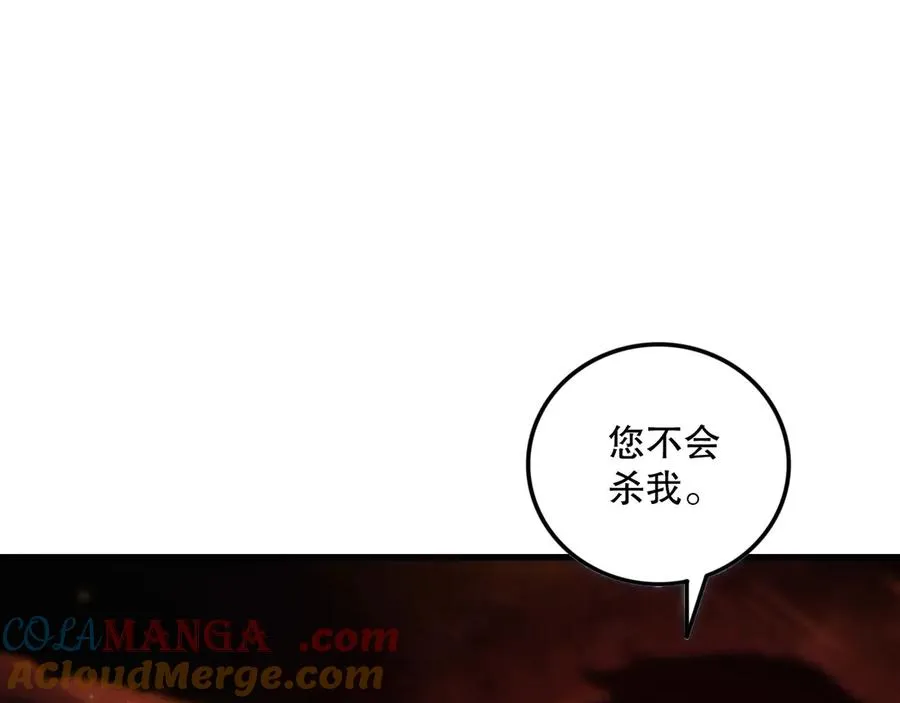 第131话 BOSS苏醒104
