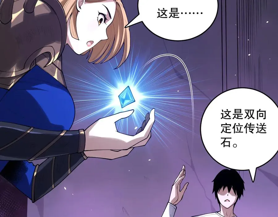 第132话 烈焰魔王再现85