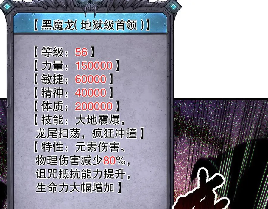 第137话 黑魔龙！13