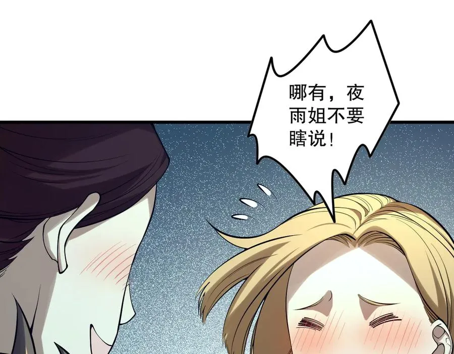 第132话 烈焰魔王再现95