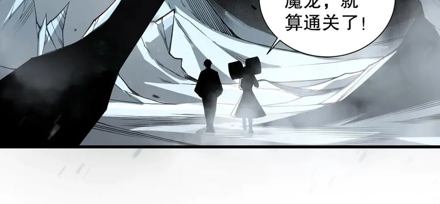 第135话 魔龙殿75