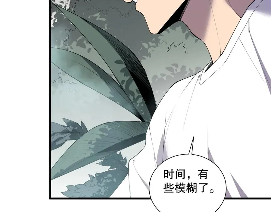 第133话 惊现魔龙殿！29