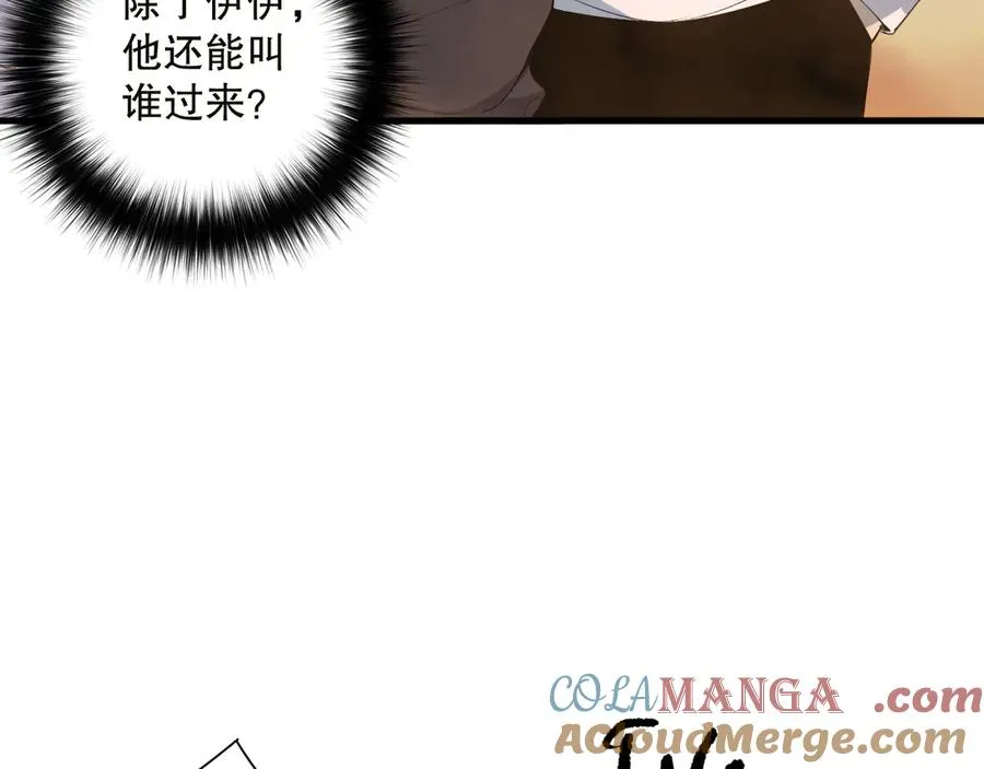 第134话 深渊幻魔！144