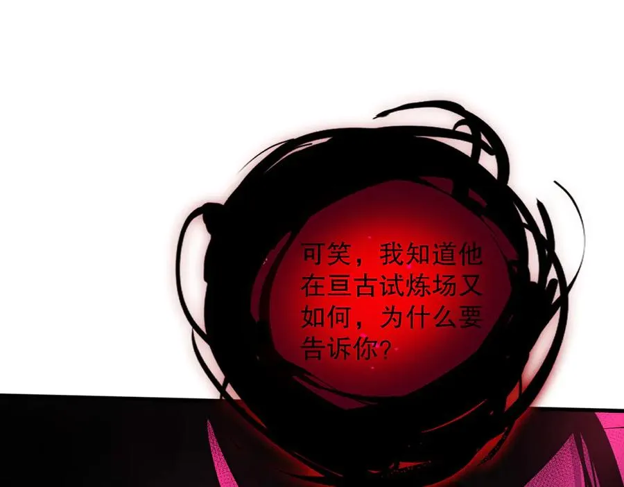第132话 烈焰魔王再现138