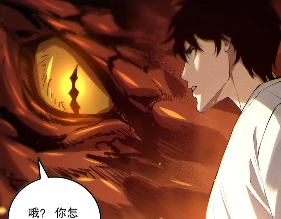 第131话 BOSS苏醒105
