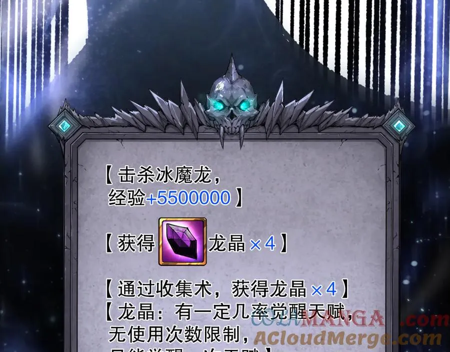 第136话 魔龙殿冰魔龙124