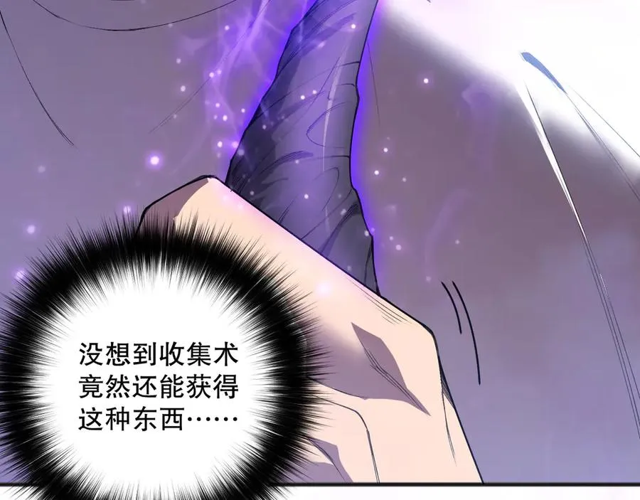 第132话 烈焰魔王再现74