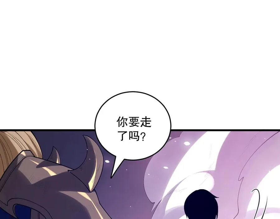 第132话 烈焰魔王再现87