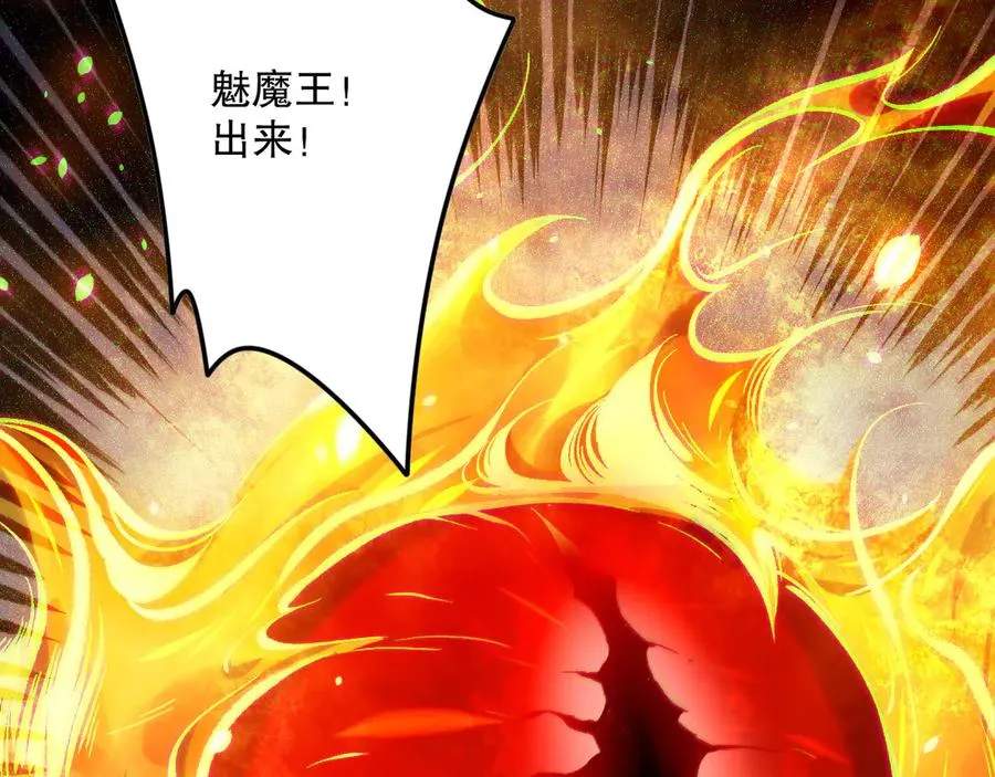 第132话 烈焰魔王再现123