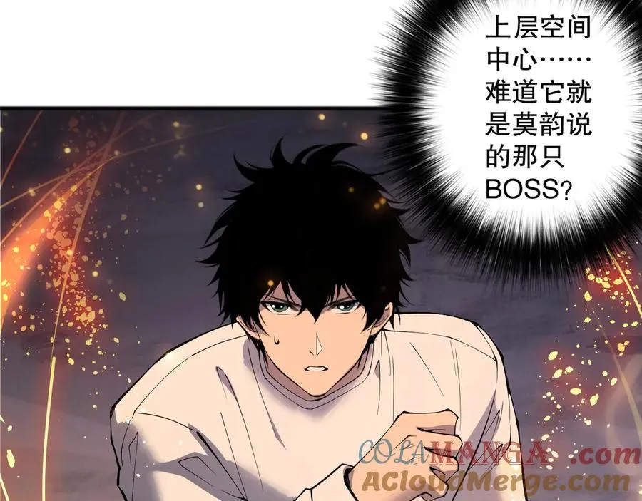 第131话 BOSS苏醒120