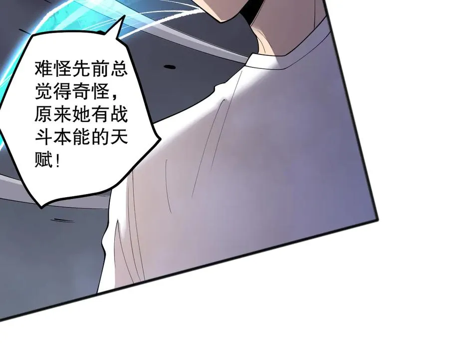 第137话 黑魔龙！67