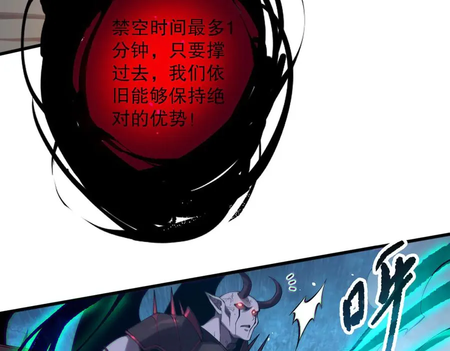 第132话 烈焰魔王再现22