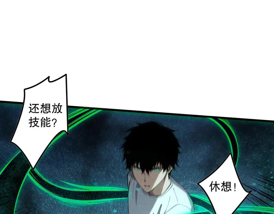 第129话 远古地龙！117