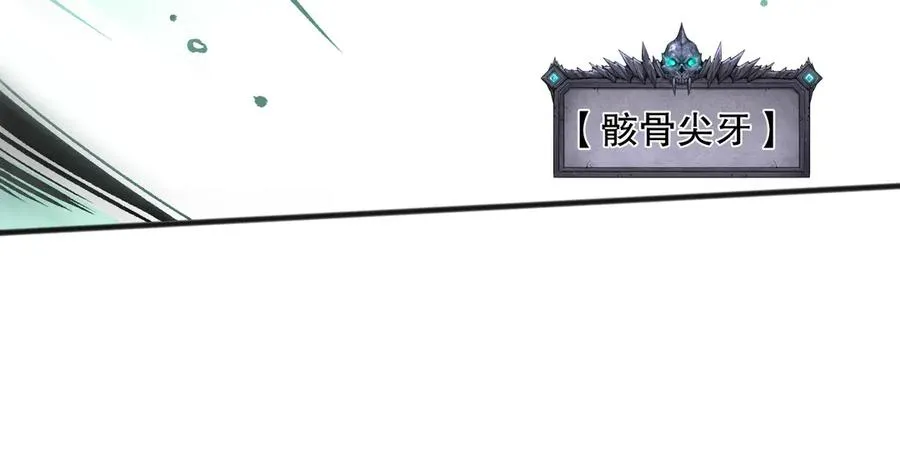 第129话 远古地龙！67