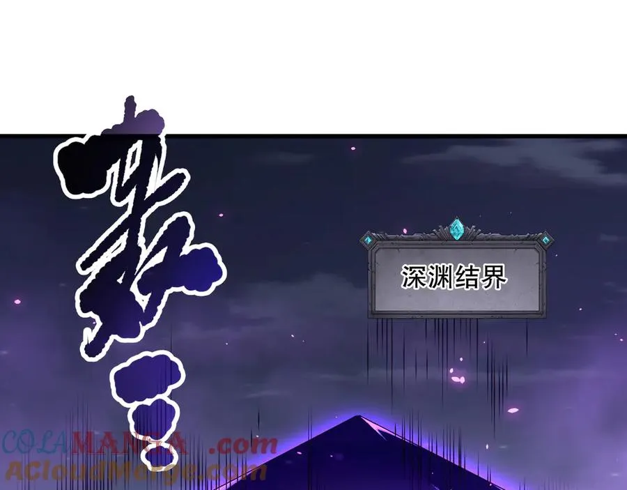 第133话 惊现魔龙殿！80