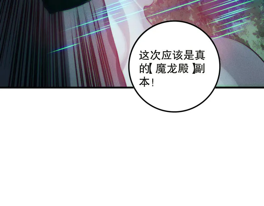 第134话 深渊幻魔！130