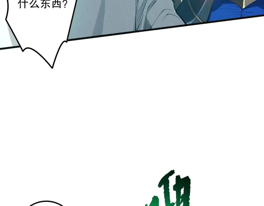 第128话 进入地心副本86