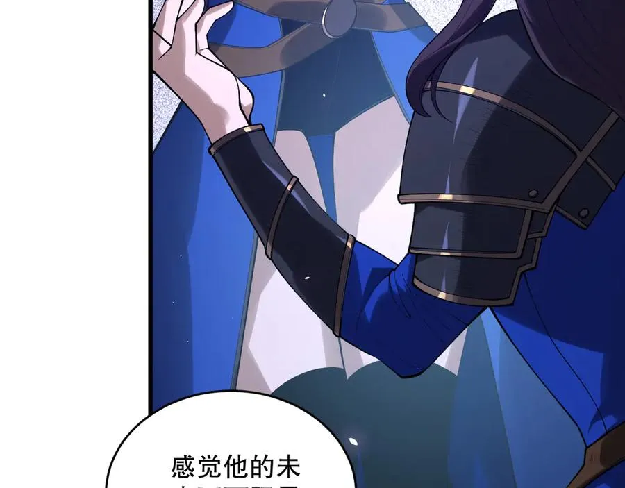 第132话 烈焰魔王再现83