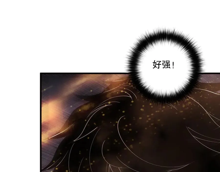 第129话 远古地龙！38