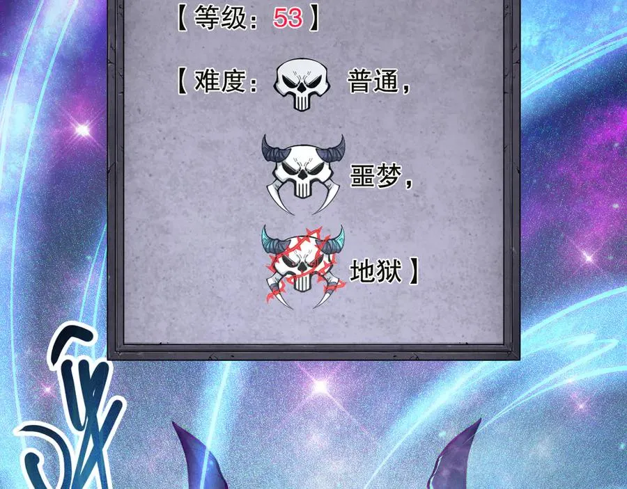 第134话 深渊幻魔！134