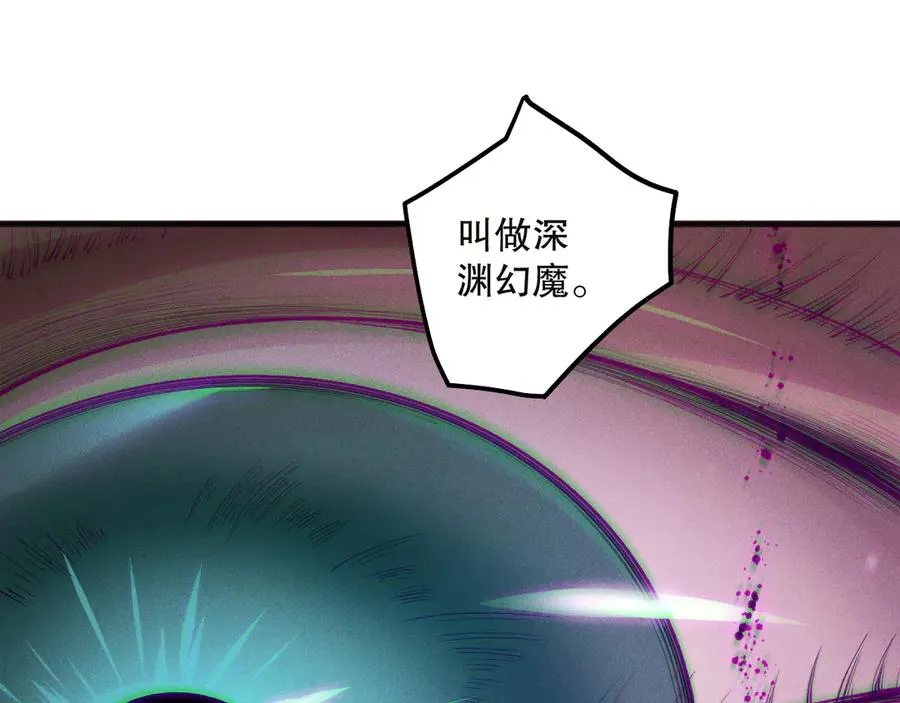 第134话 深渊幻魔！55