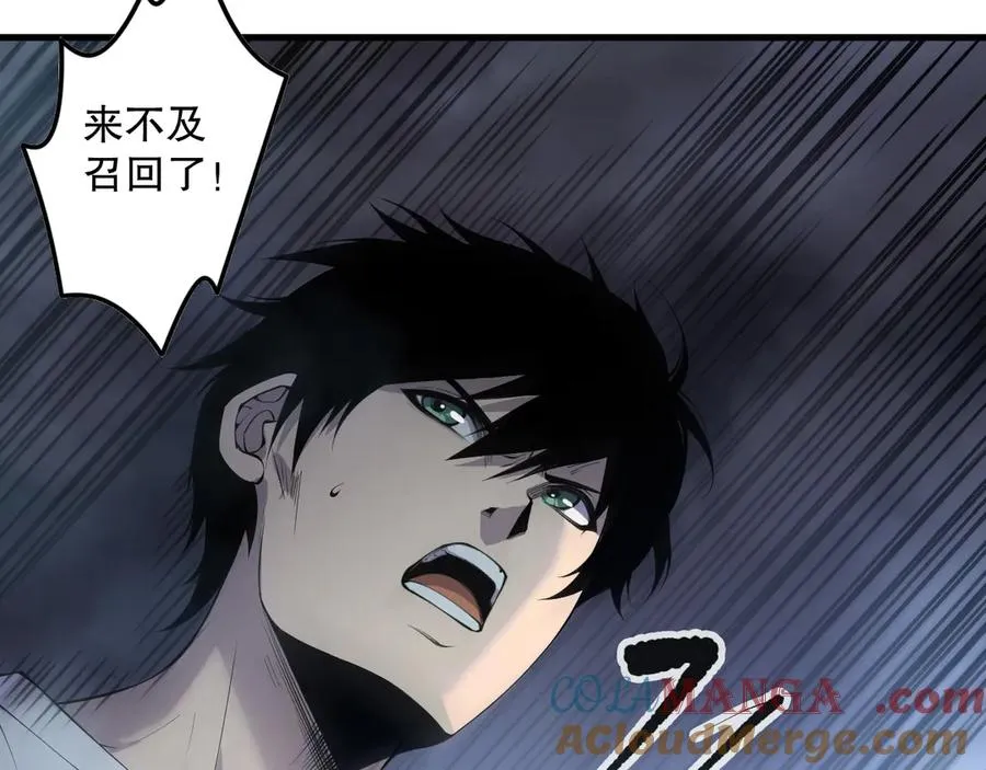 第137话 黑魔龙！32