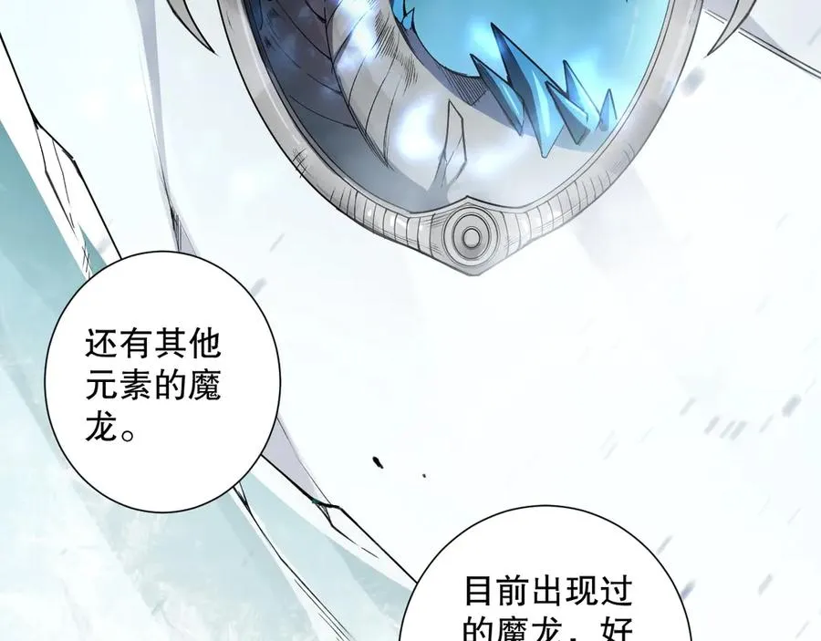 第135话 魔龙殿65
