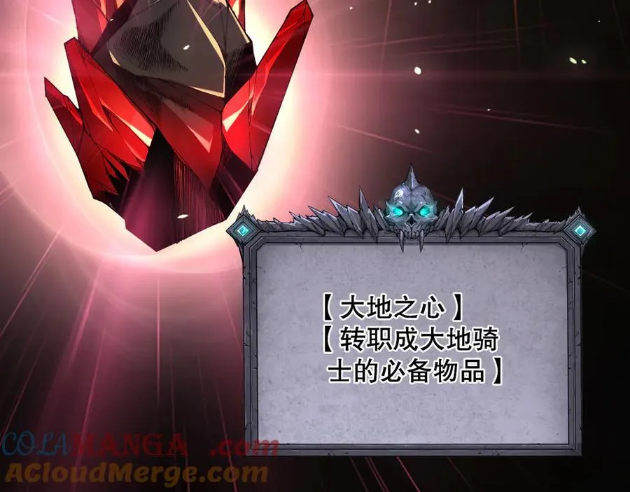 第129话 远古地龙！144