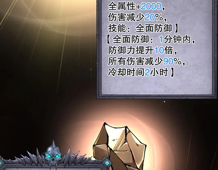 第129话 远古地龙！141