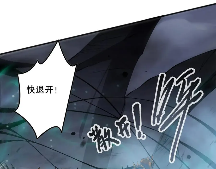 第137话 黑魔龙！21
