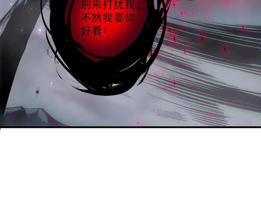 第133话 惊现魔龙殿！13