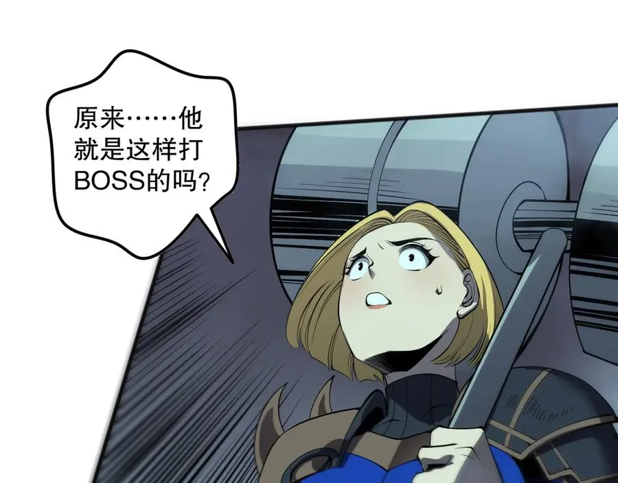 第129话 远古地龙！83