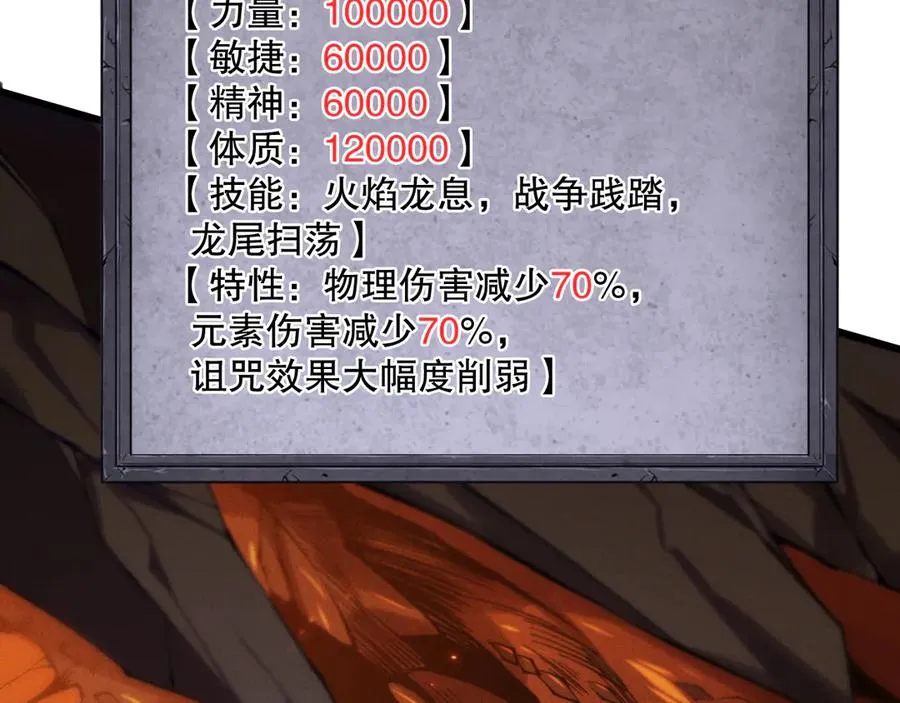 第128话 进入地心副本146