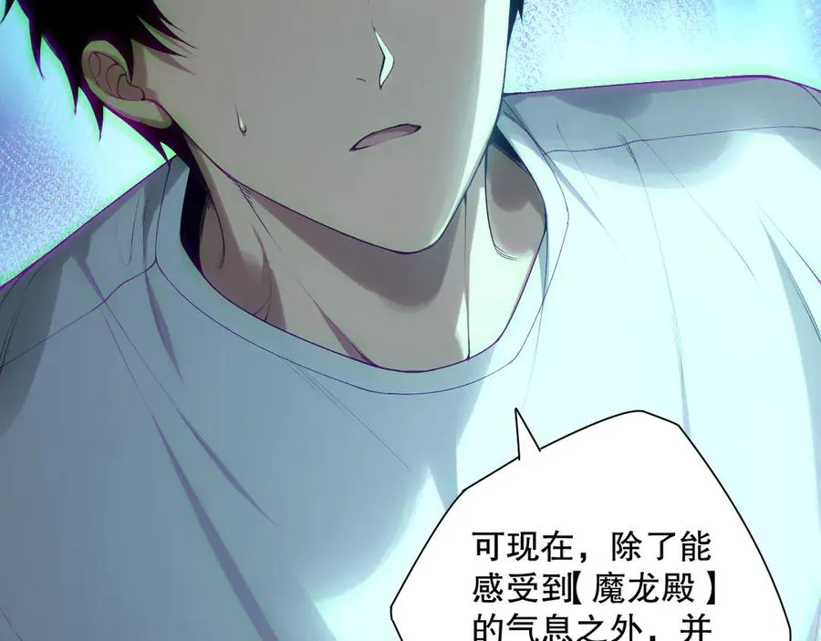 第133话 惊现魔龙殿！57