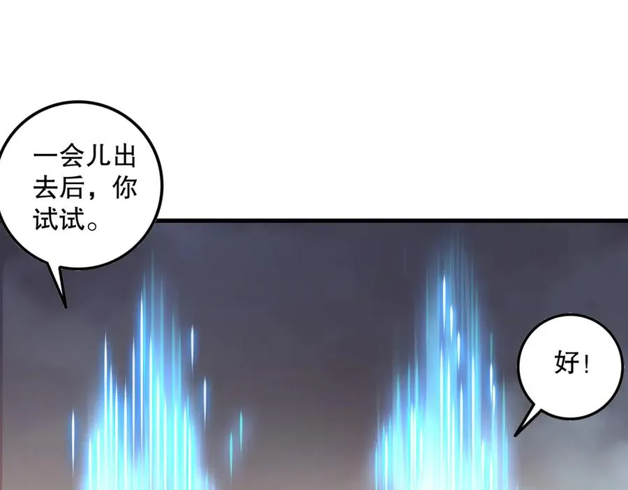 第131话 BOSS苏醒133