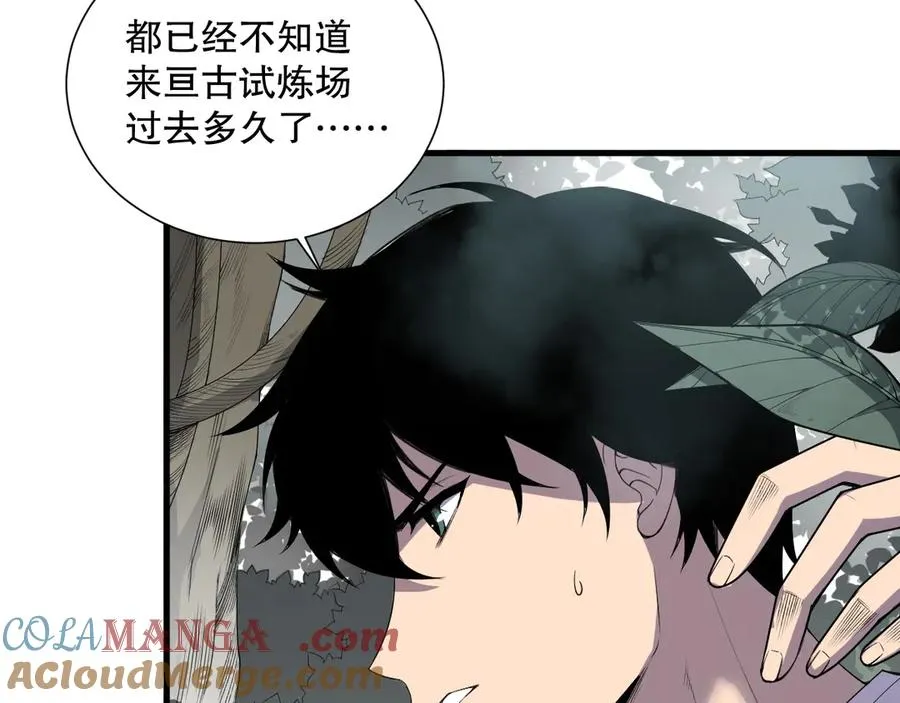 第133话 惊现魔龙殿！28