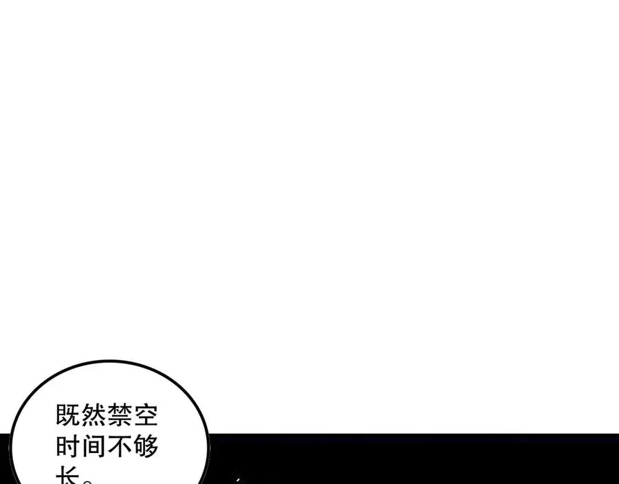第132话 烈焰魔王再现27