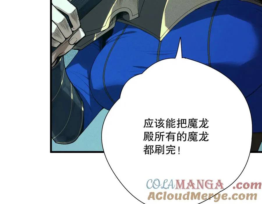 第137话 黑魔龙！128