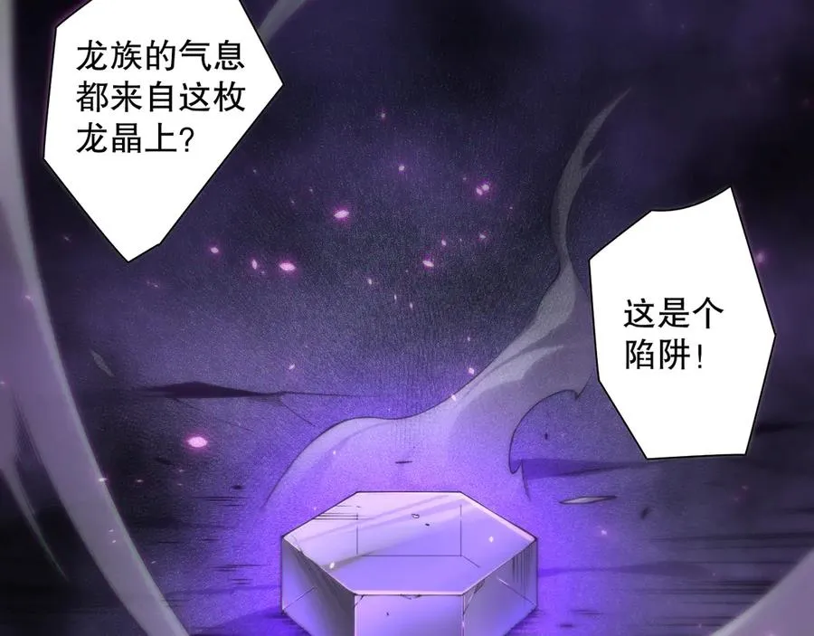 第133话 惊现魔龙殿！85