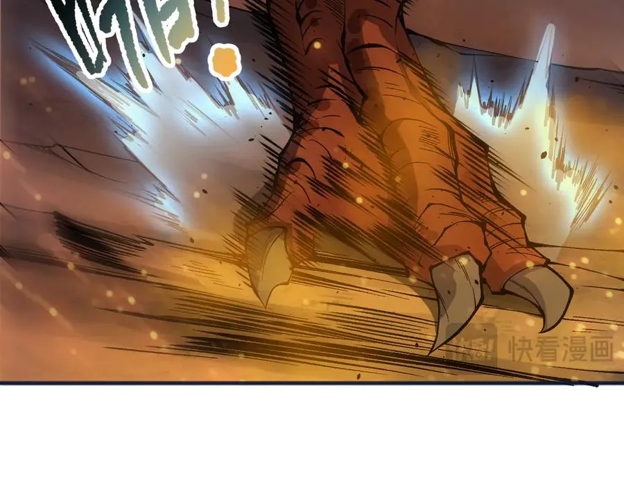 第129话 远古地龙！107