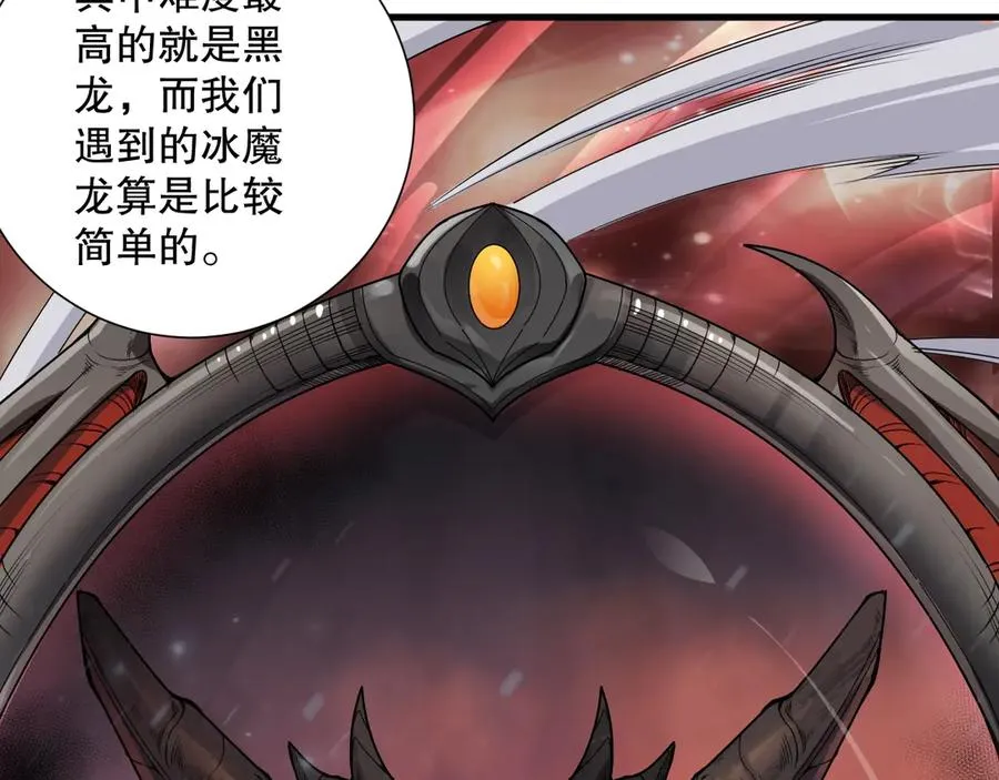 第135话 魔龙殿67