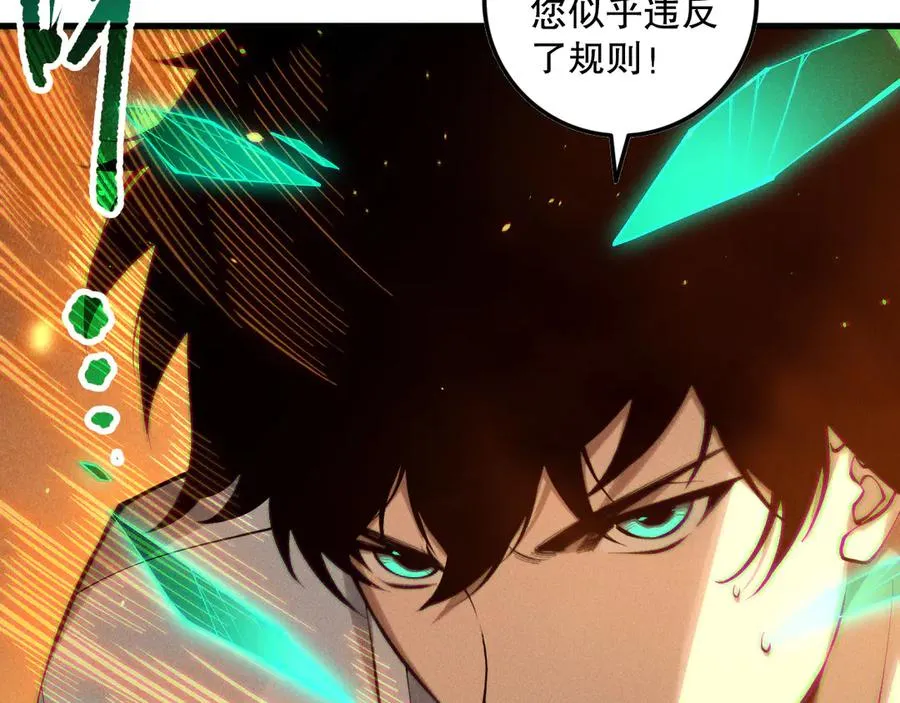 第131话 BOSS苏醒91