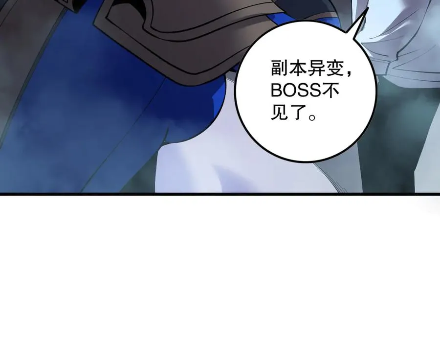 第131话 BOSS苏醒126