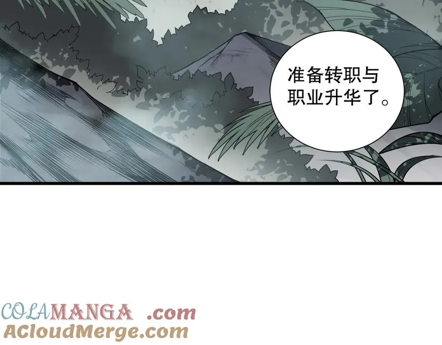 第133话 惊现魔龙殿！32