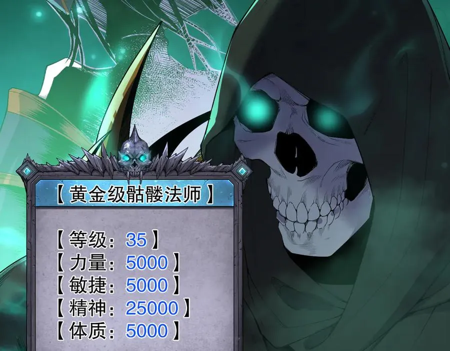 第133话 惊现魔龙殿！23