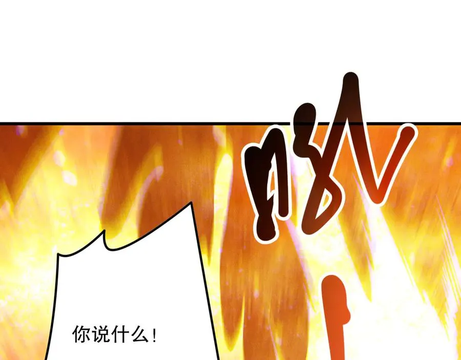 第131话 BOSS苏醒93