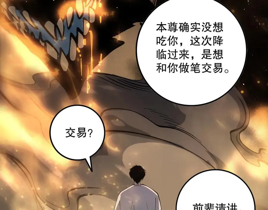 第131话 BOSS苏醒111