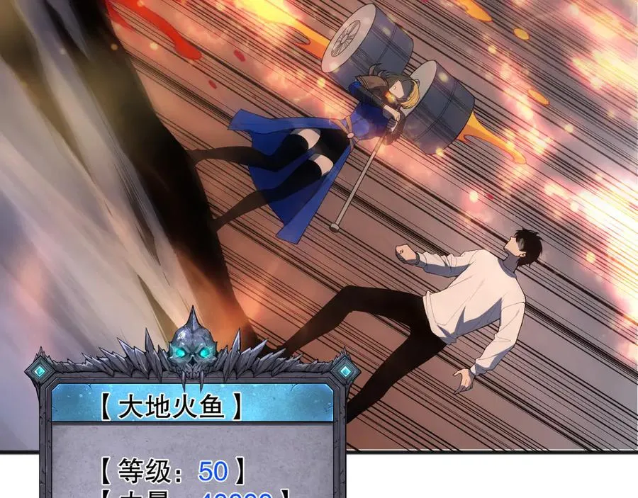 第128话 进入地心副本102