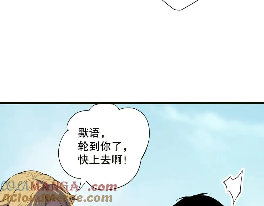 第133话 惊现魔龙殿！144