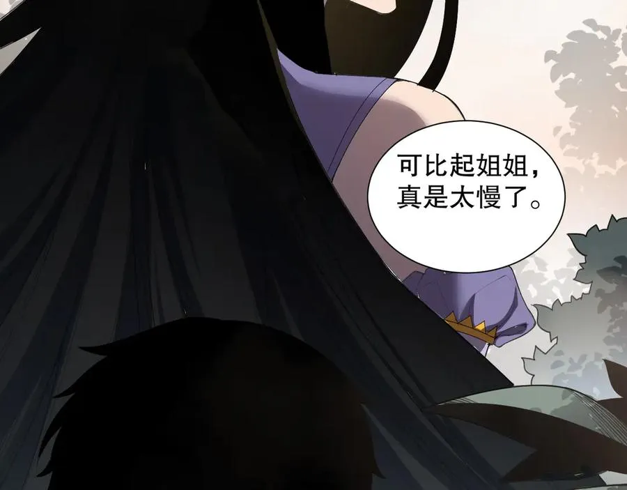 第133话 惊现魔龙殿！34